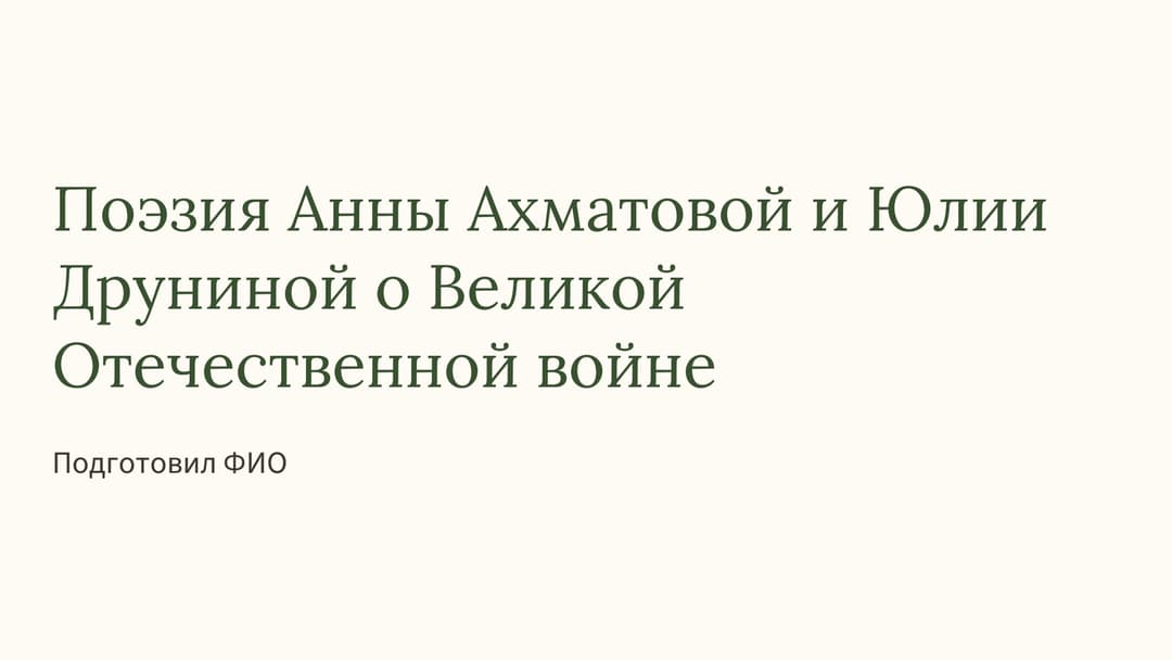 Слайд 1