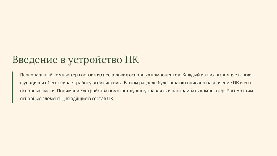 Слайд 2