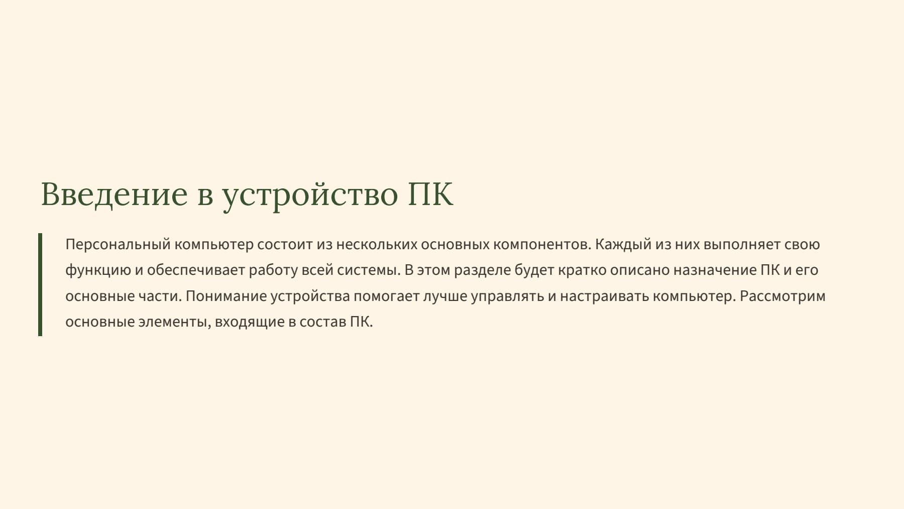 Слайд 2