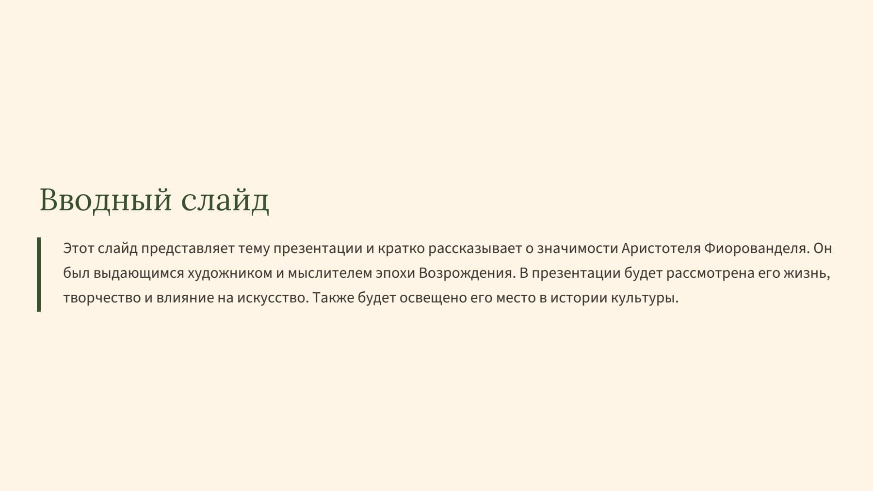 Слайд 2