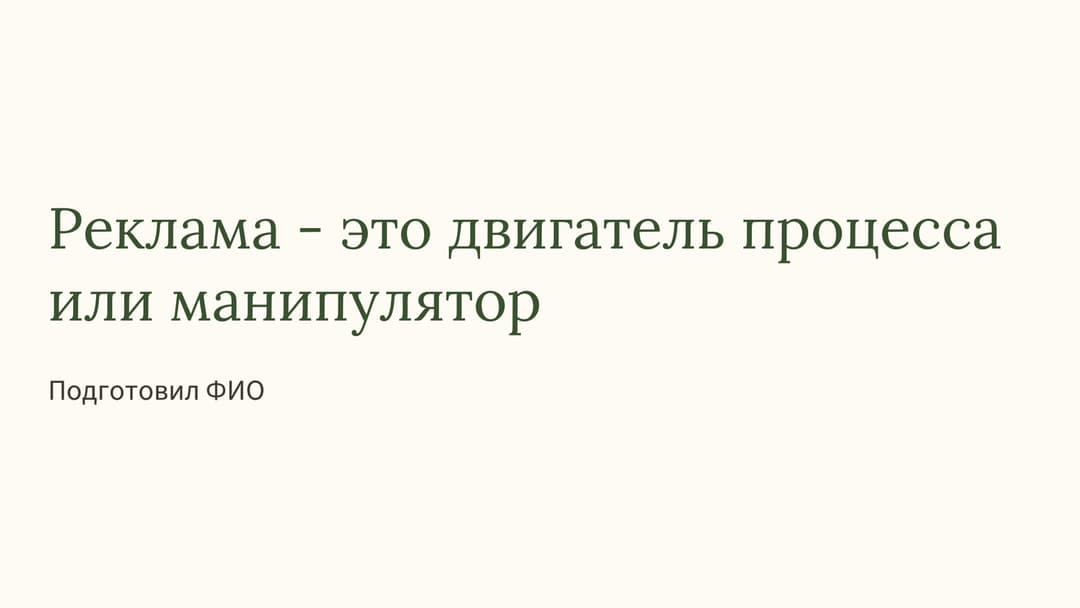 Слайд 1