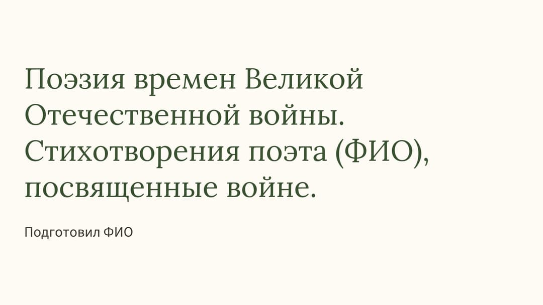 Слайд 1
