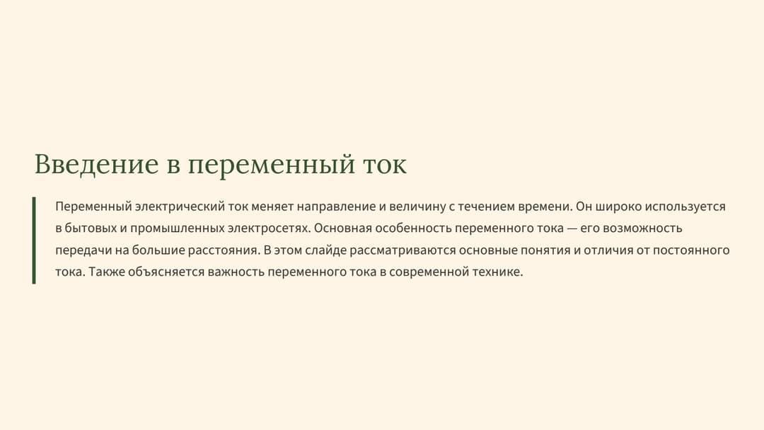 Слайд 2