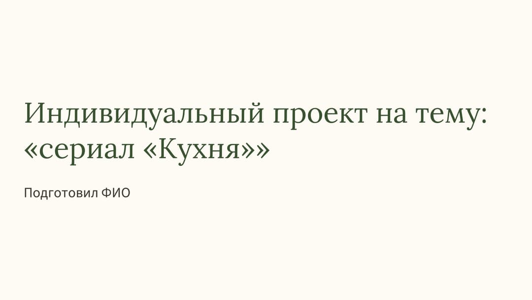 Слайд 1