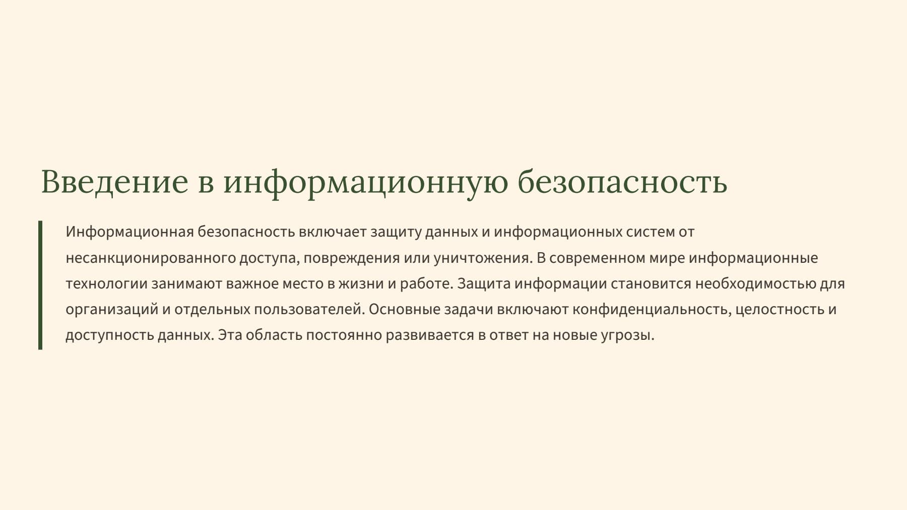 Слайд 2