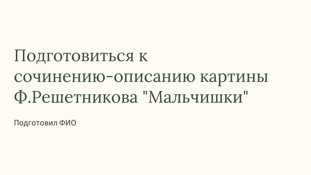 Слайд 1