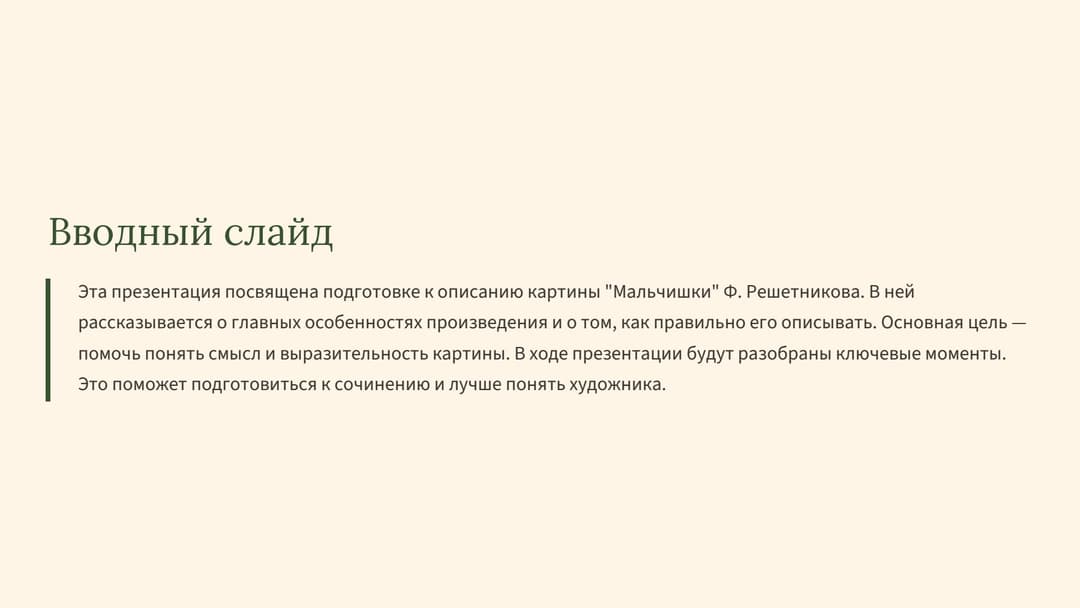 Слайд 2