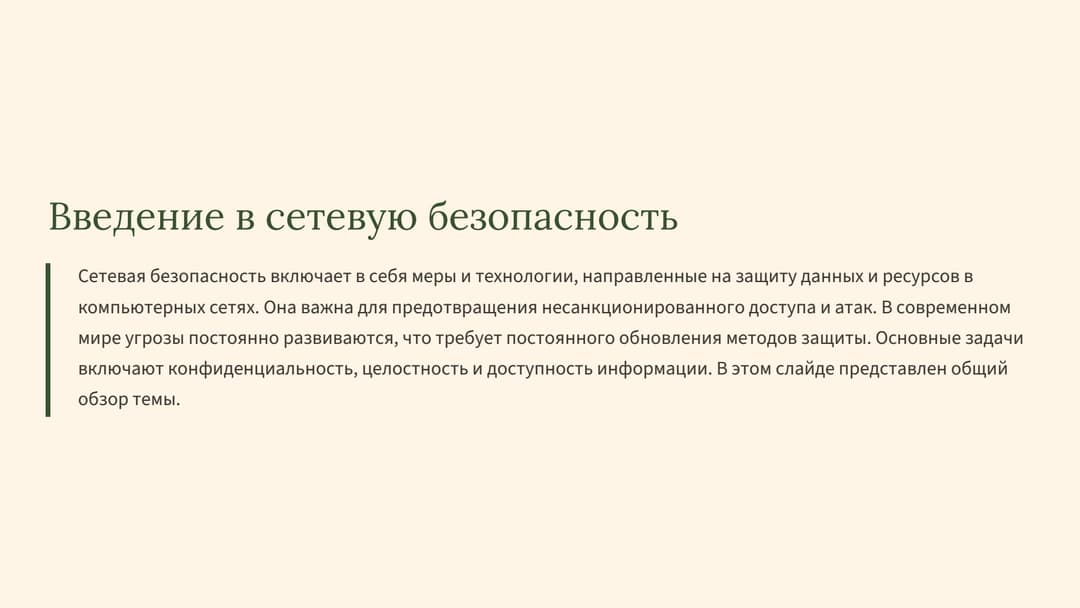 Слайд 2