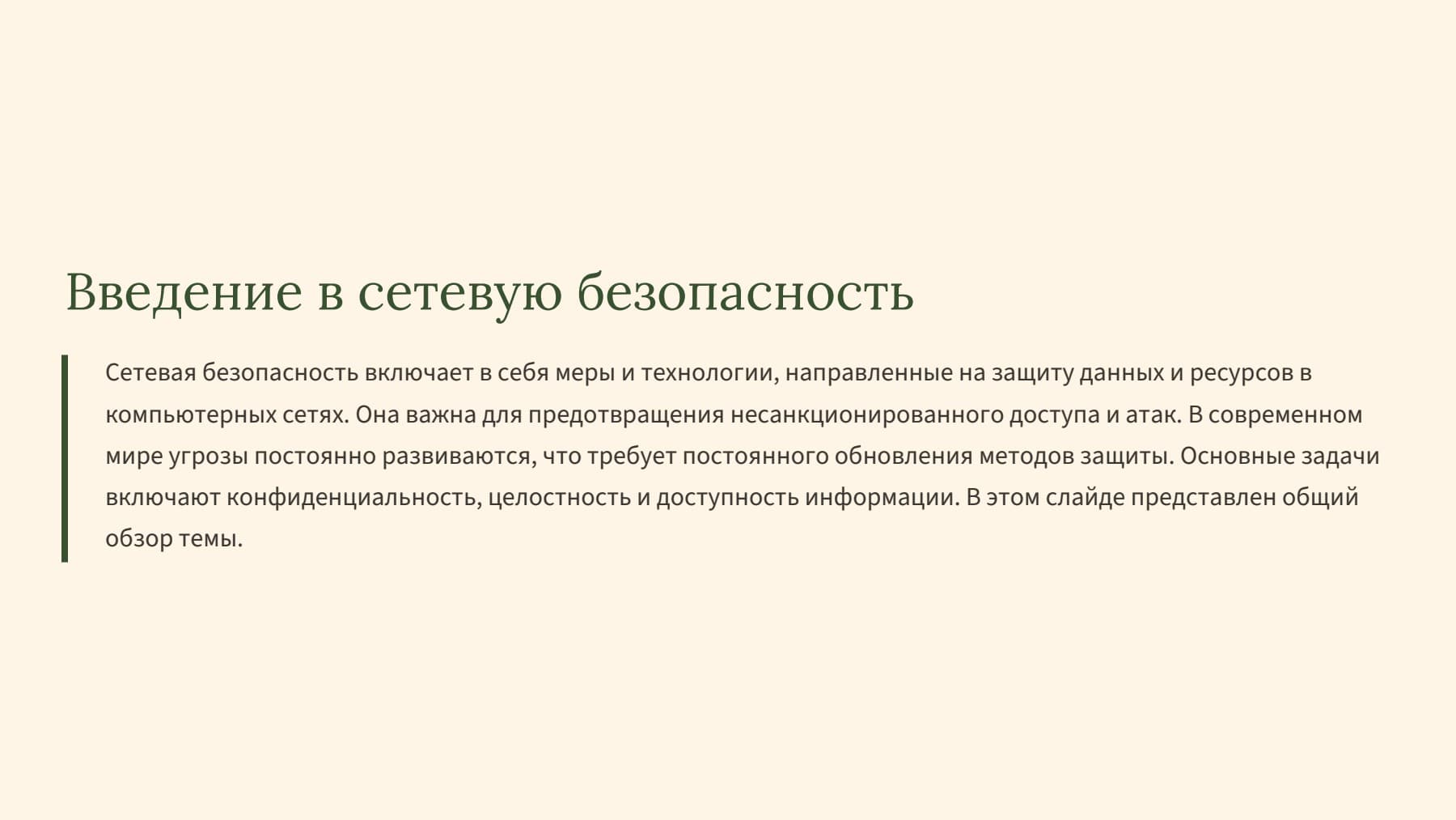 Слайд 2