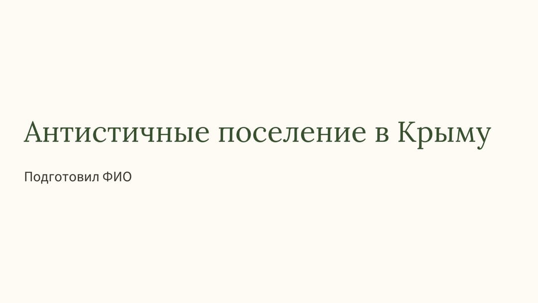 Слайд 1