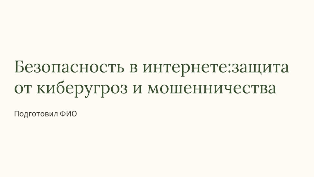 Слайд 1