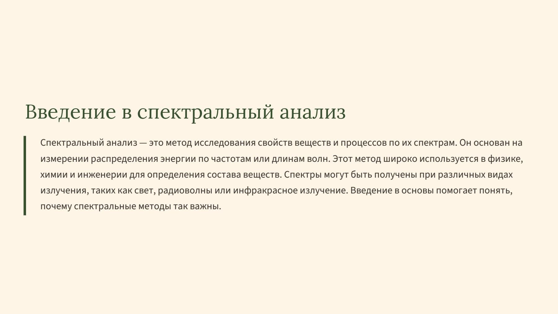 Слайд 2
