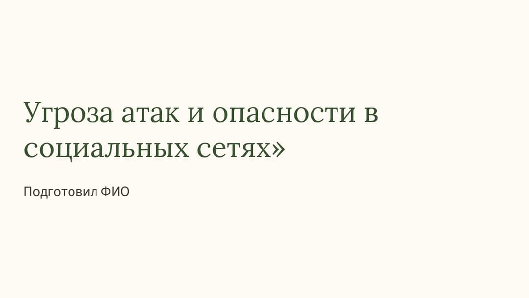 Слайд 1