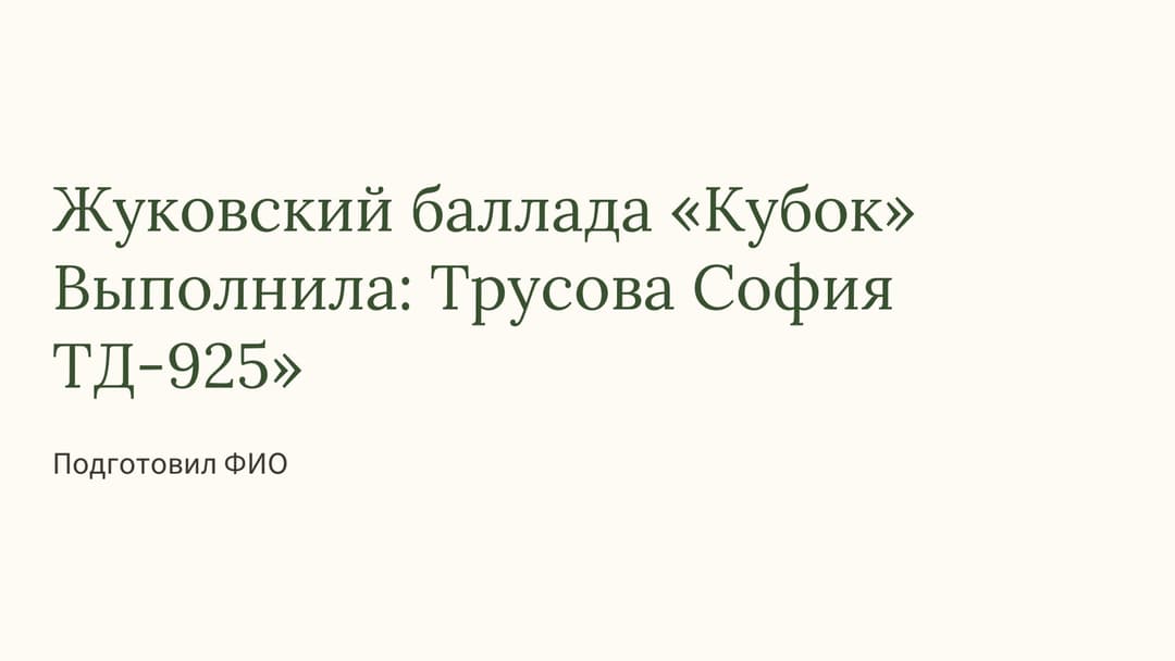 Слайд 1