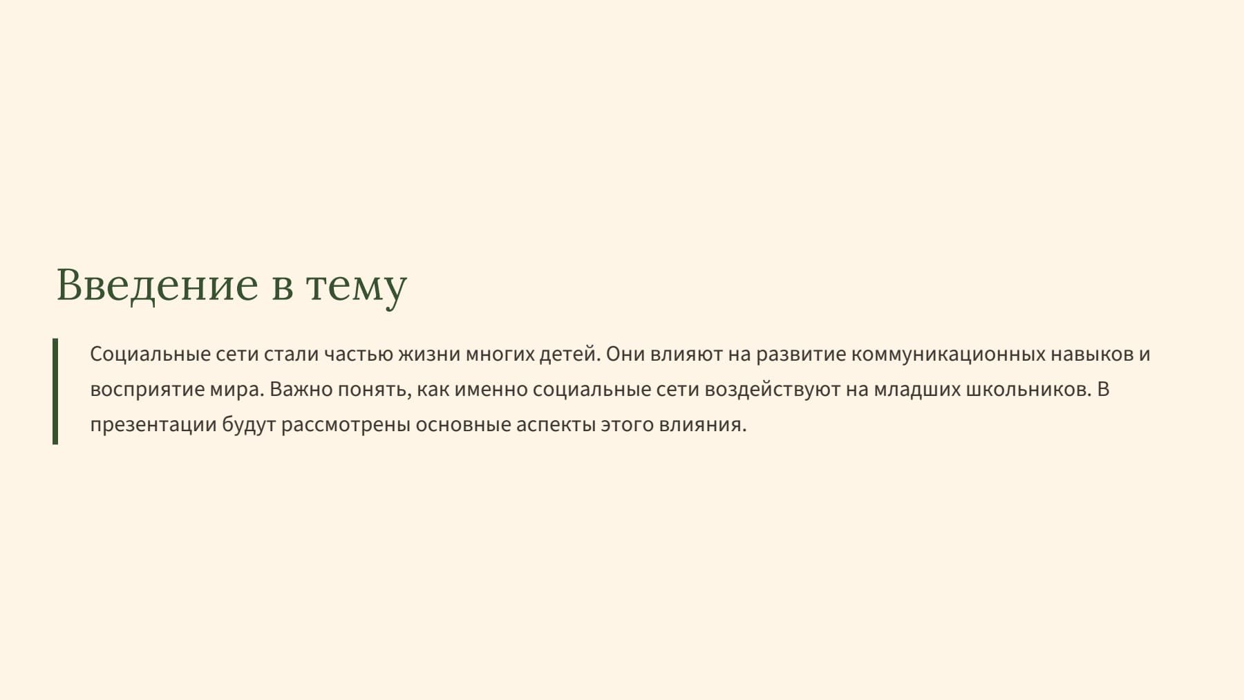 Слайд 2