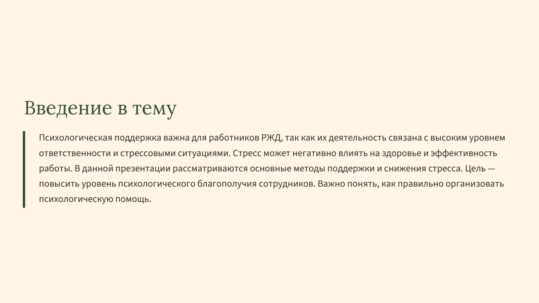 Слайд 2