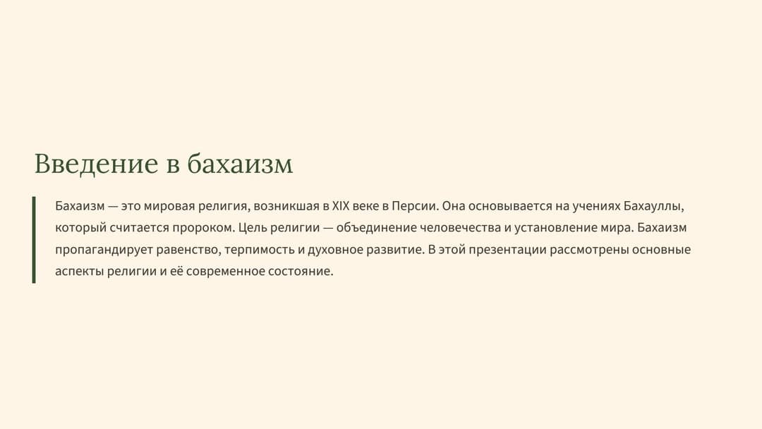 Слайд 2