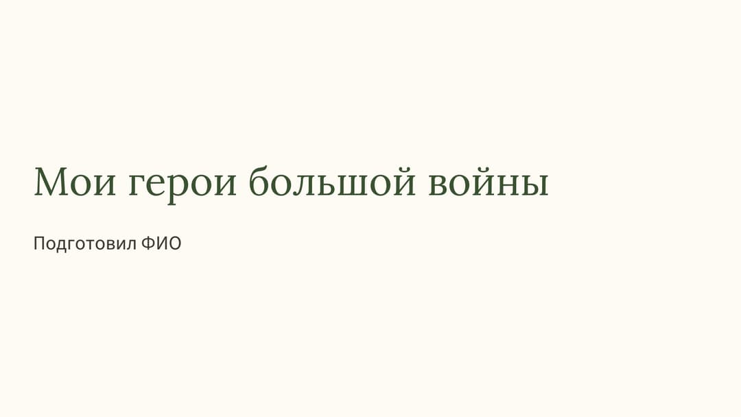 Слайд 1