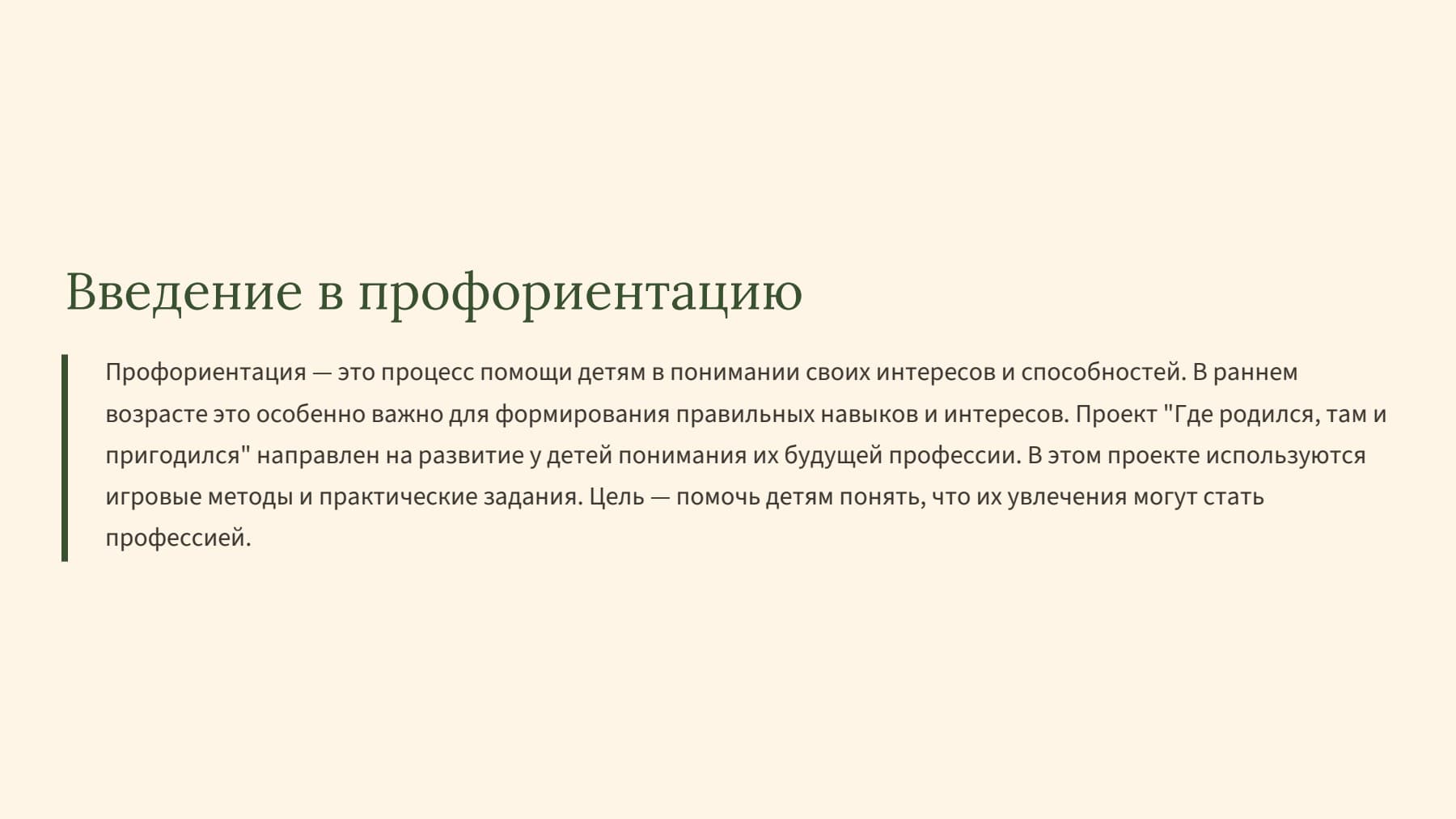 Слайд 2