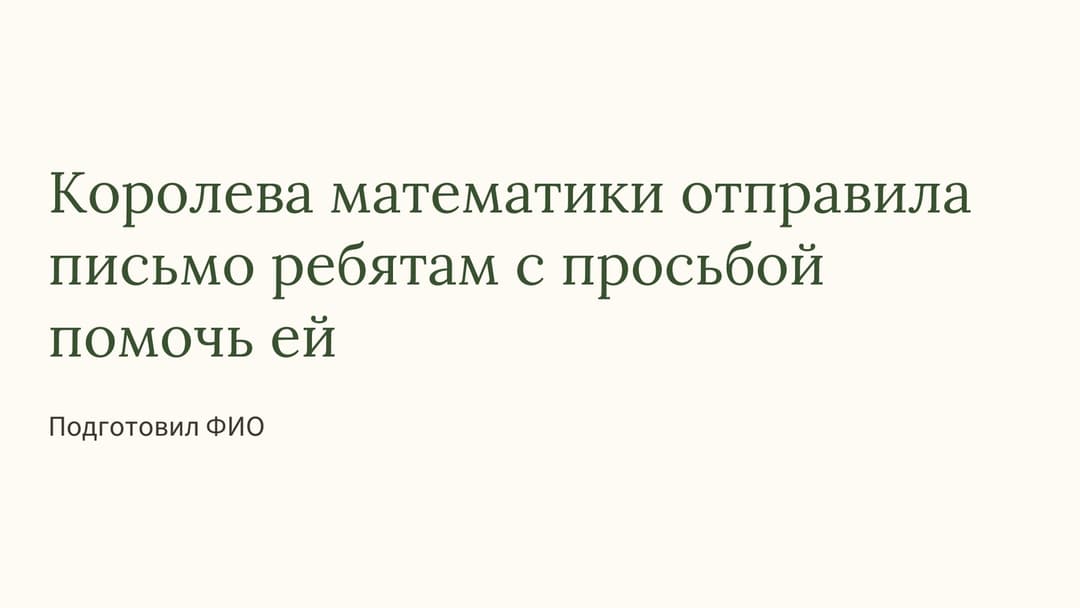 Слайд 1