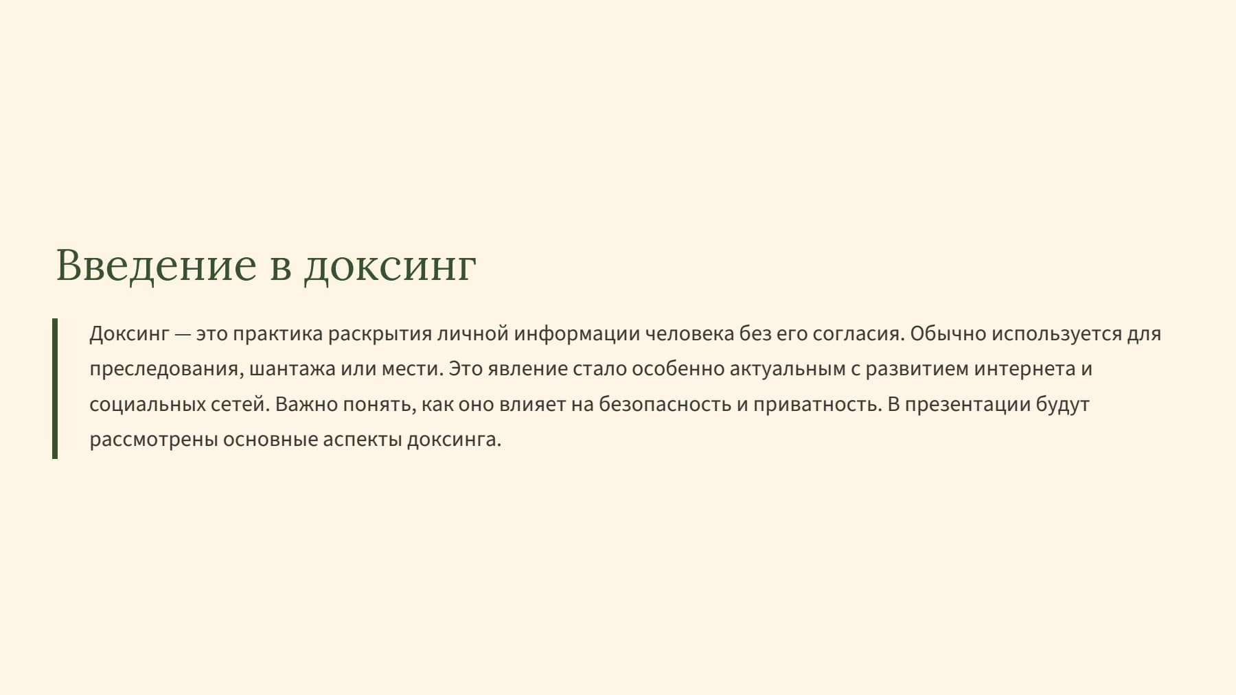 Слайд 2