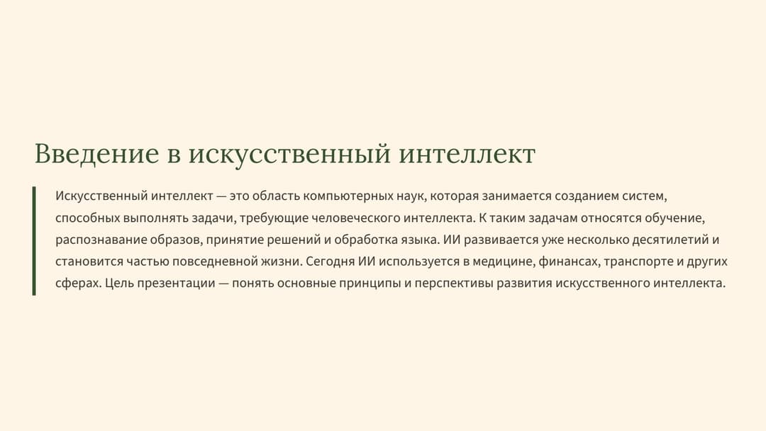 Слайд 2