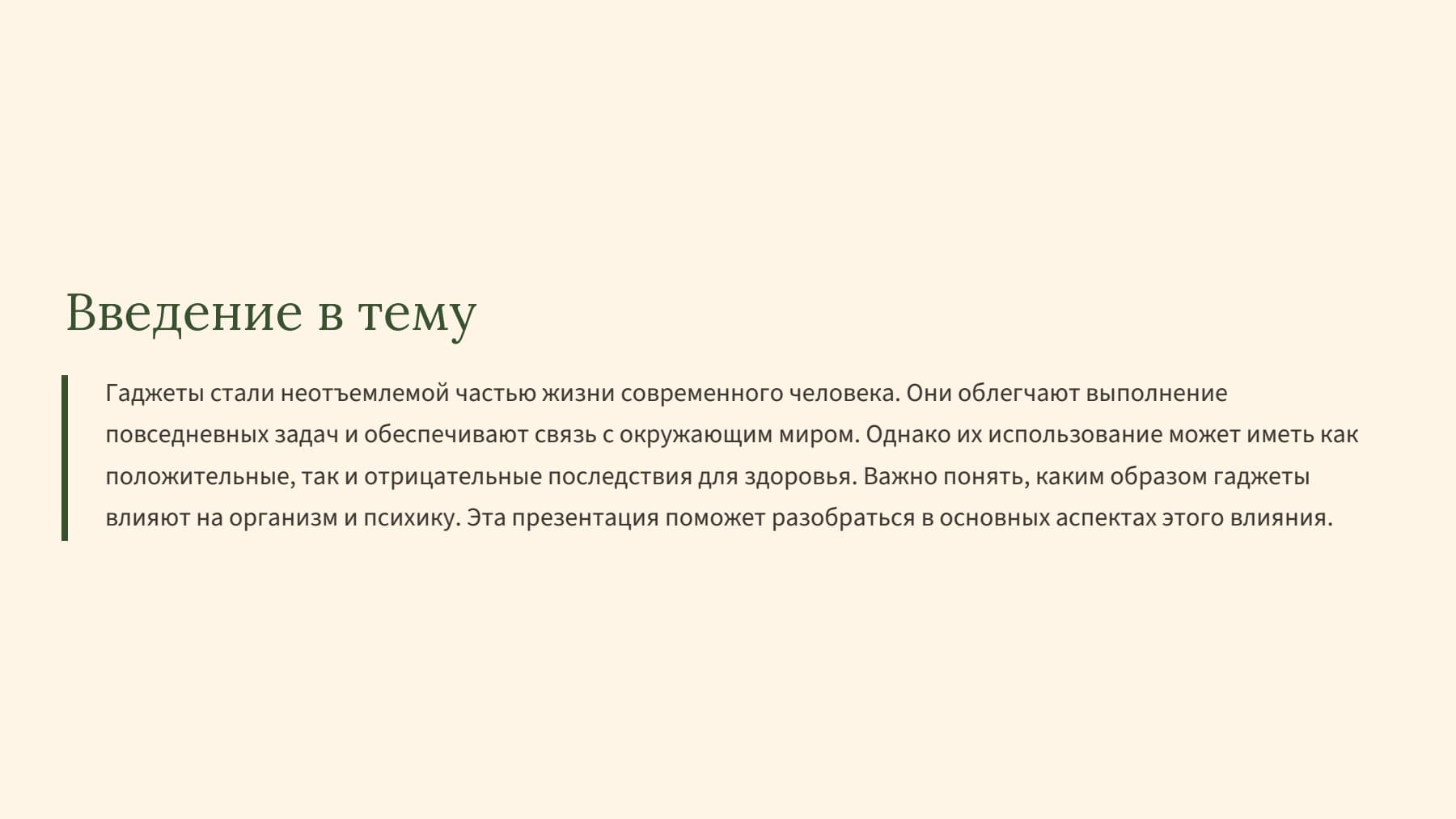 Слайд 2