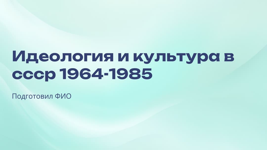 Слайд 1