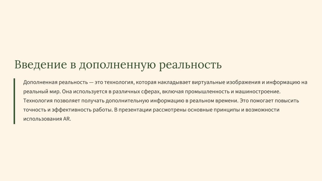 Слайд 2