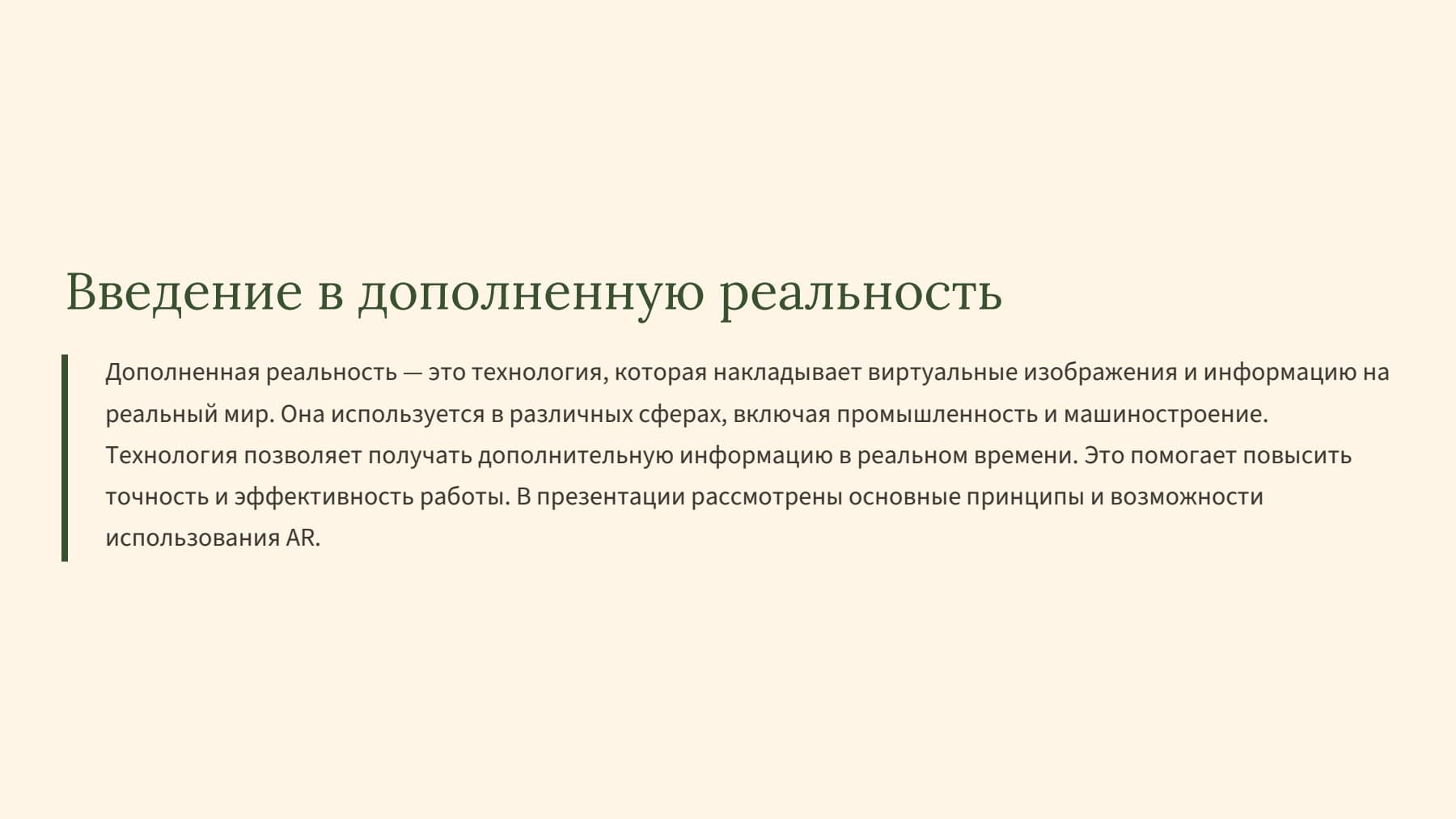 Слайд 2