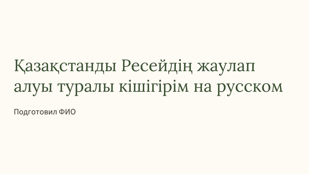 Слайд 1