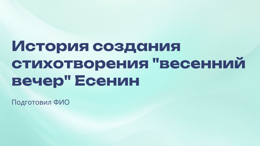 Слайд 1
