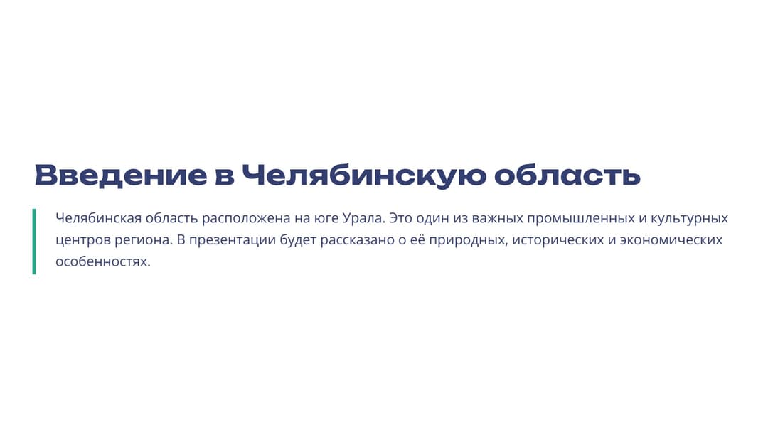 Слайд 2