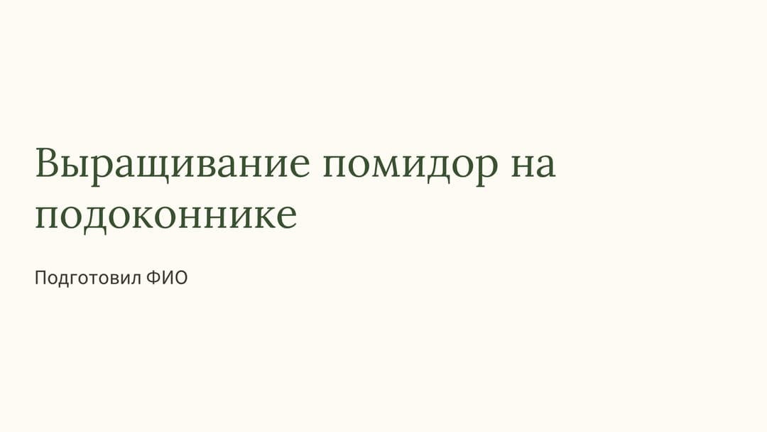 Слайд 1
