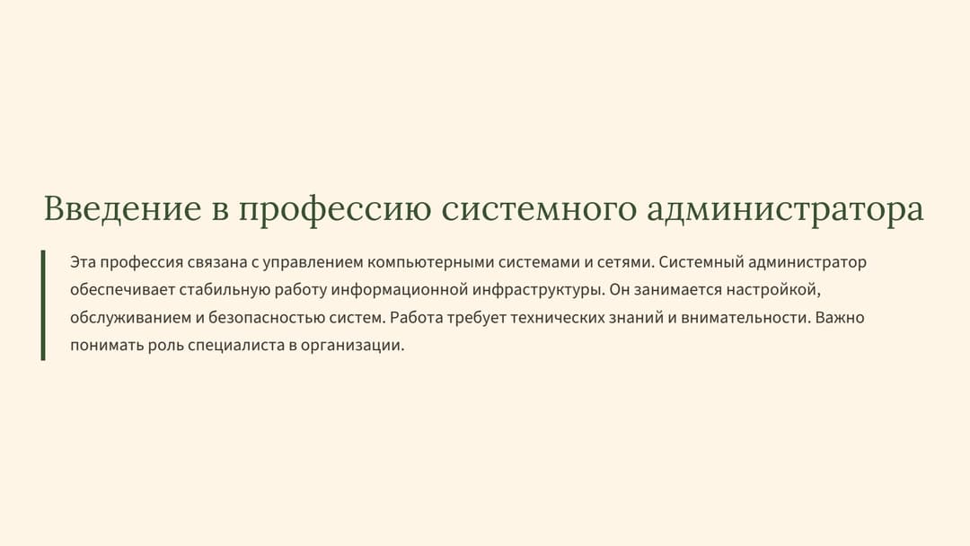 Слайд 2
