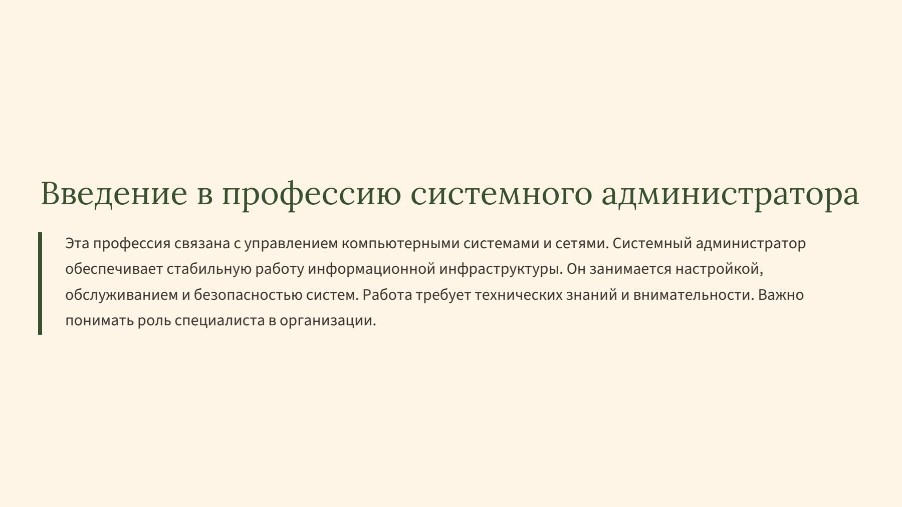 Слайд 2