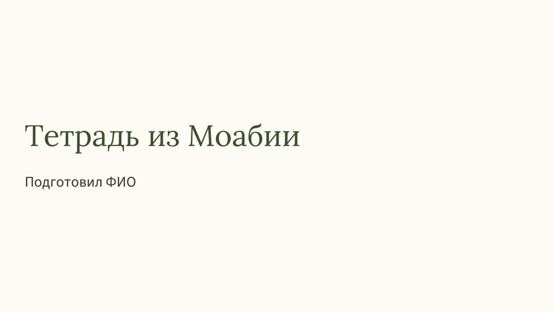 Слайд 1