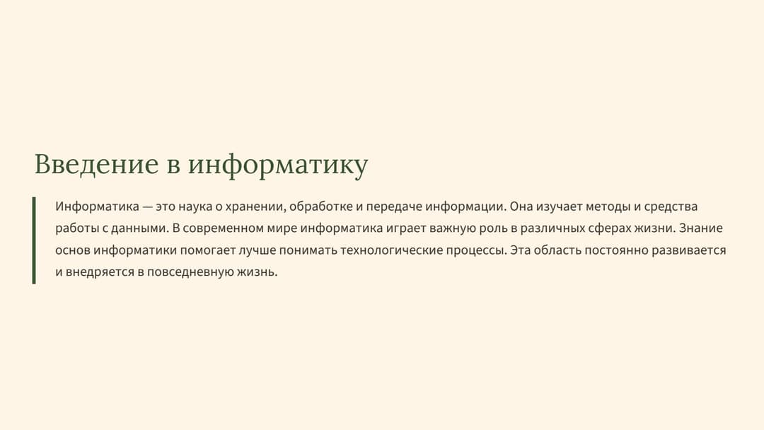 Слайд 2