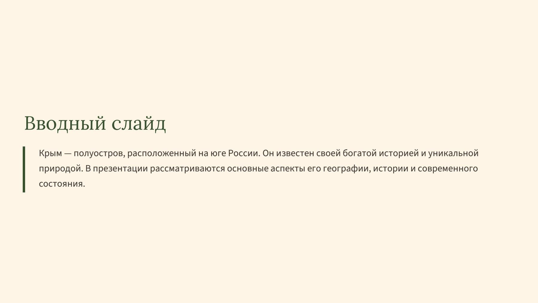 Слайд 2