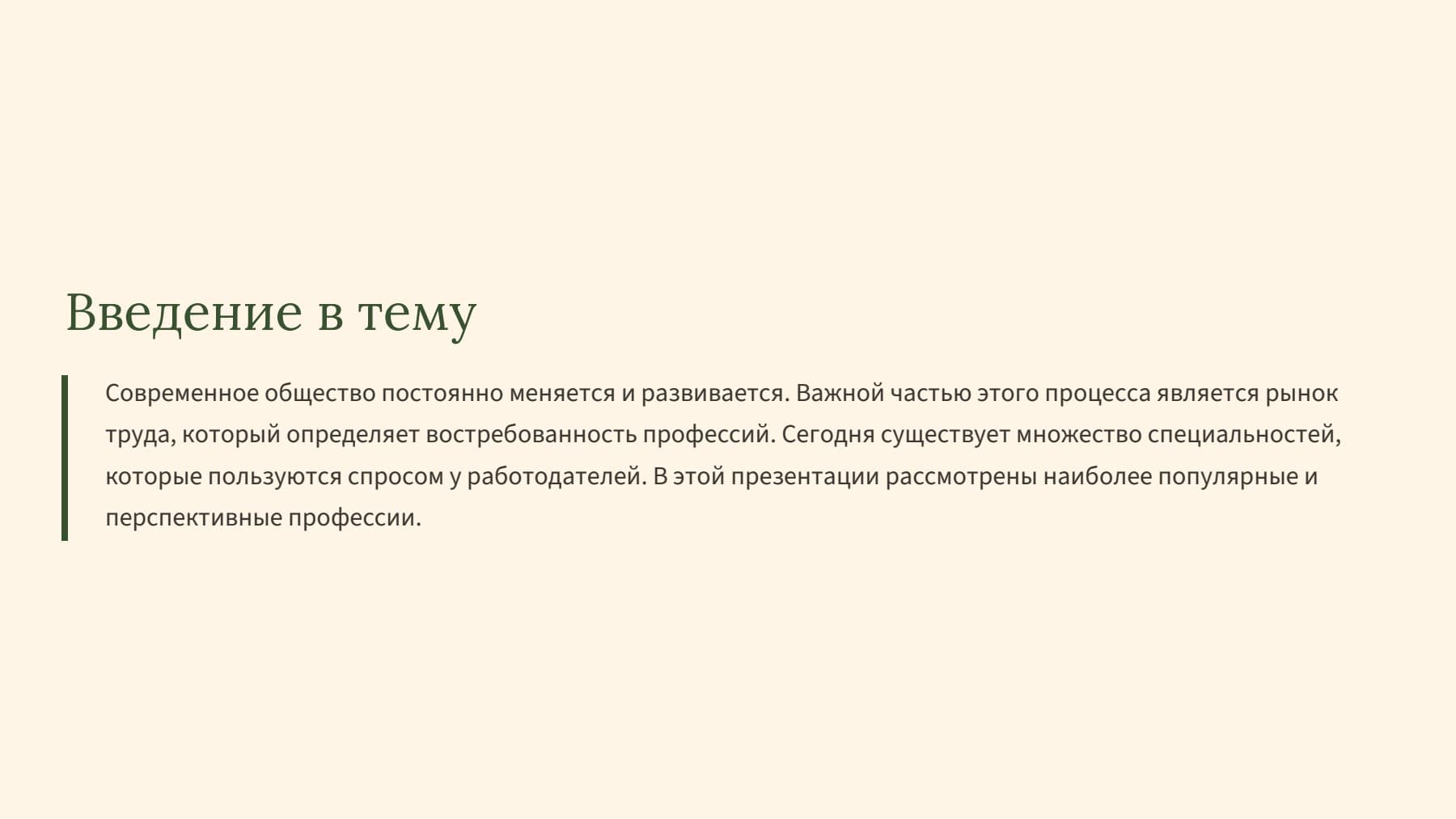 Слайд 2