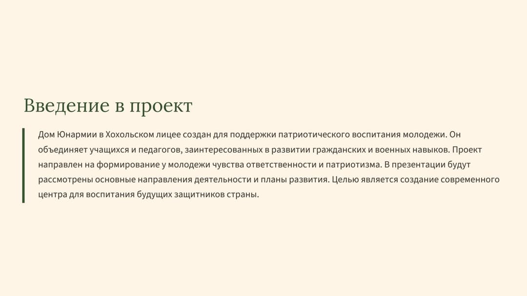 Слайд 2