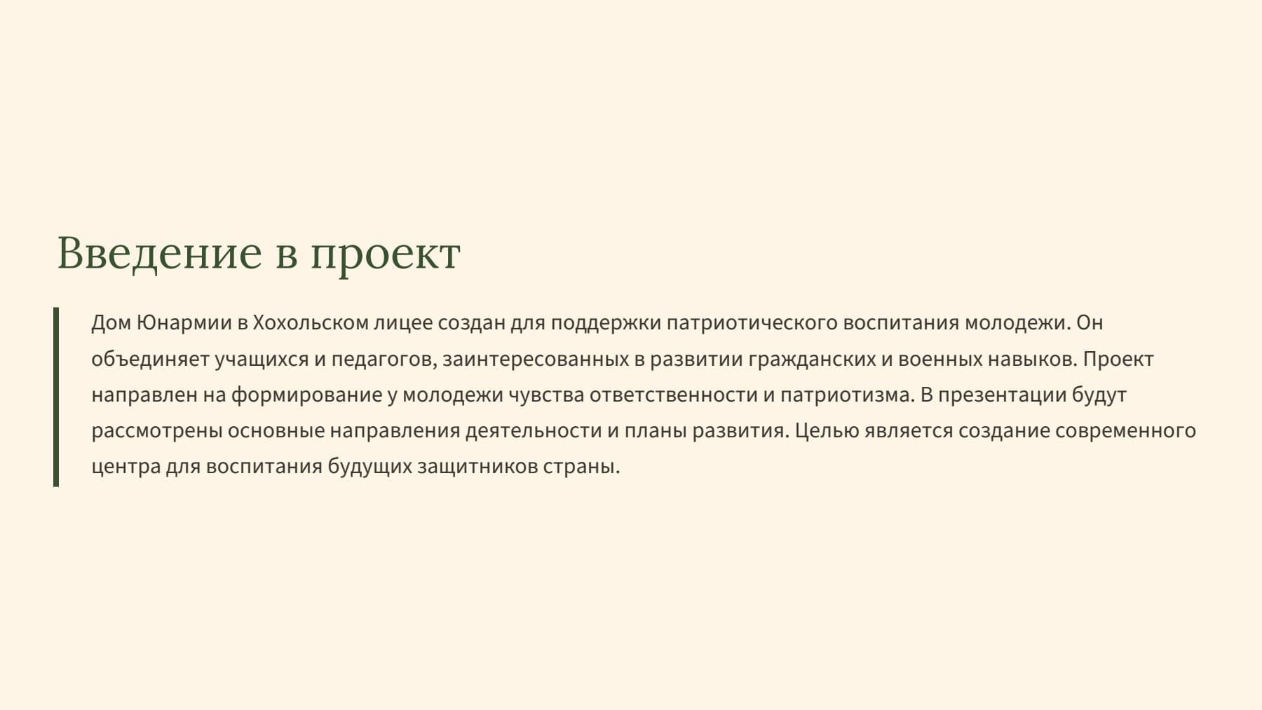 Слайд 2