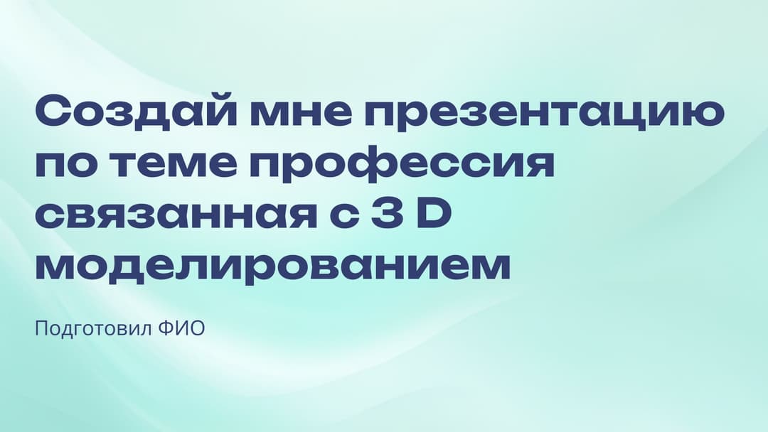 Слайд 1