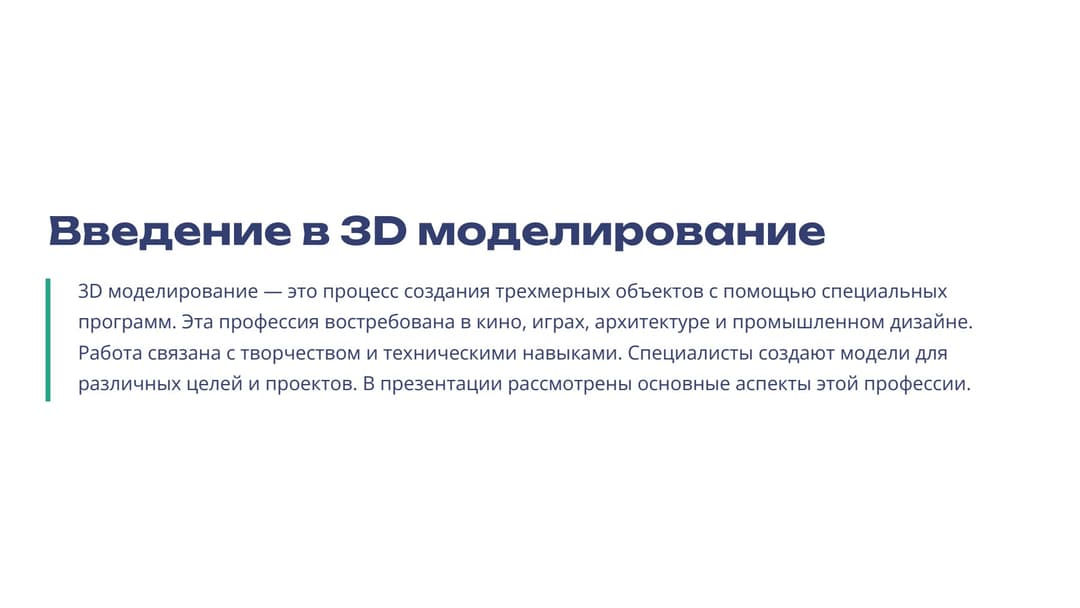 Слайд 2