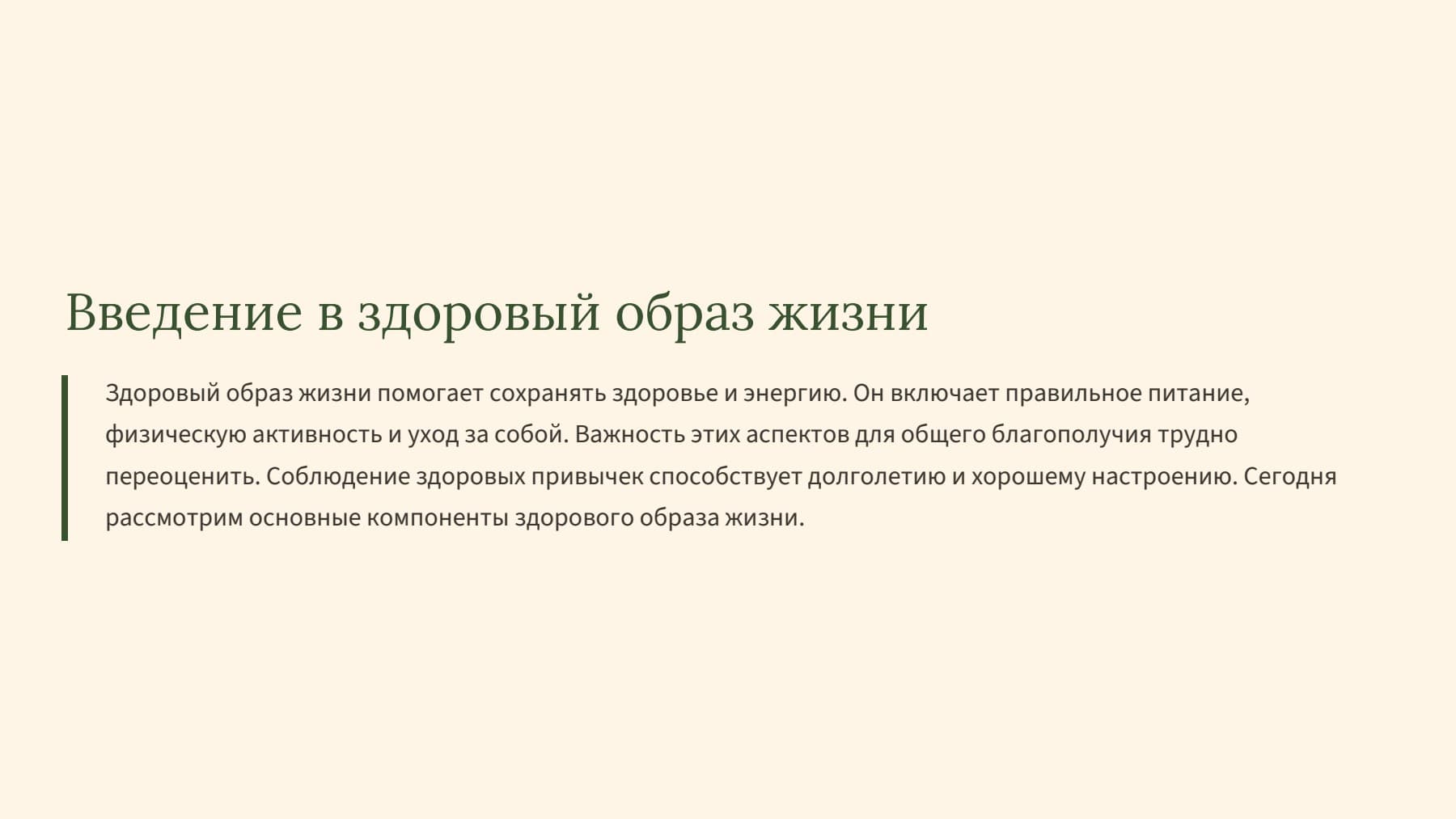 Слайд 2
