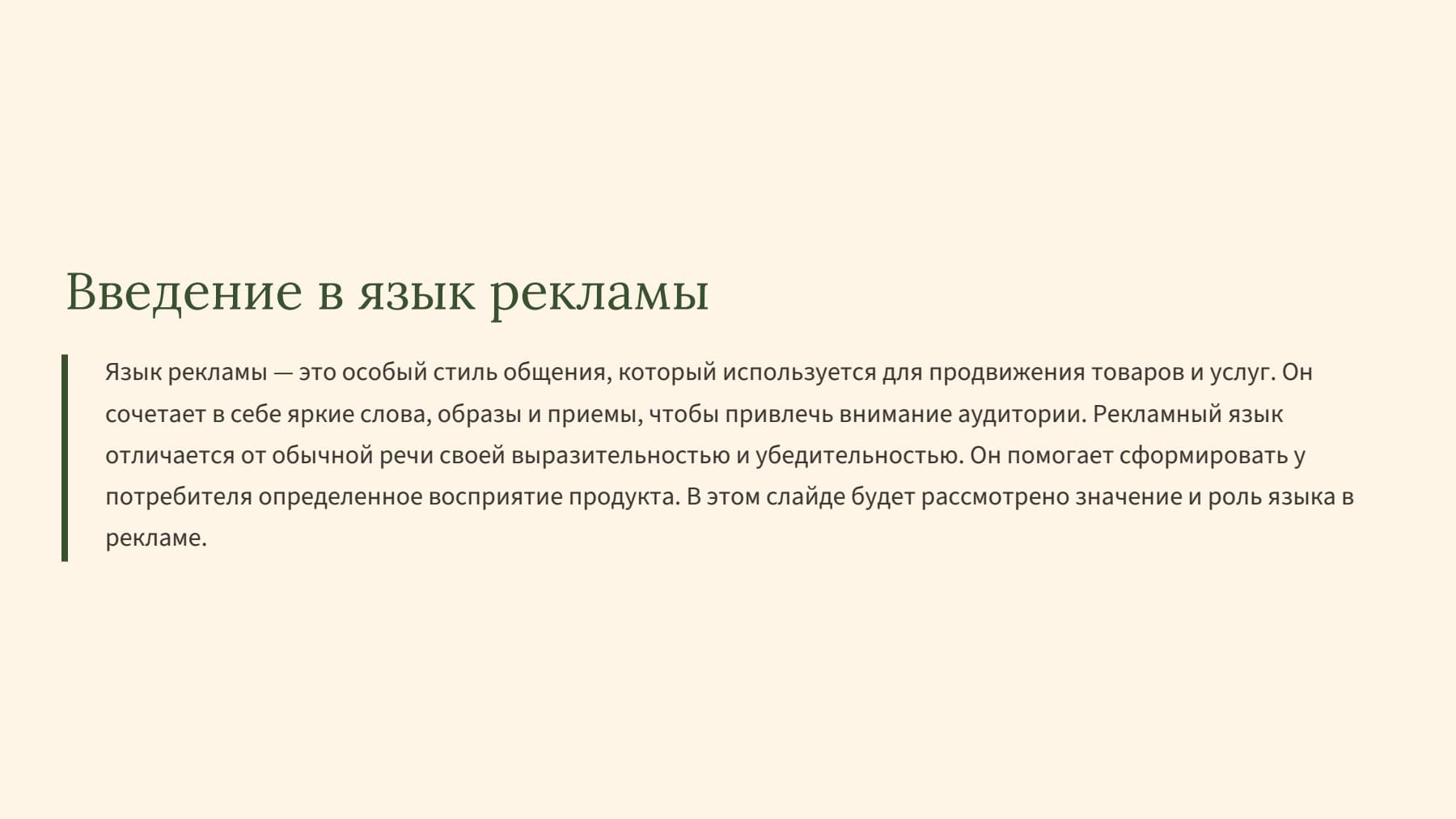 Слайд 2