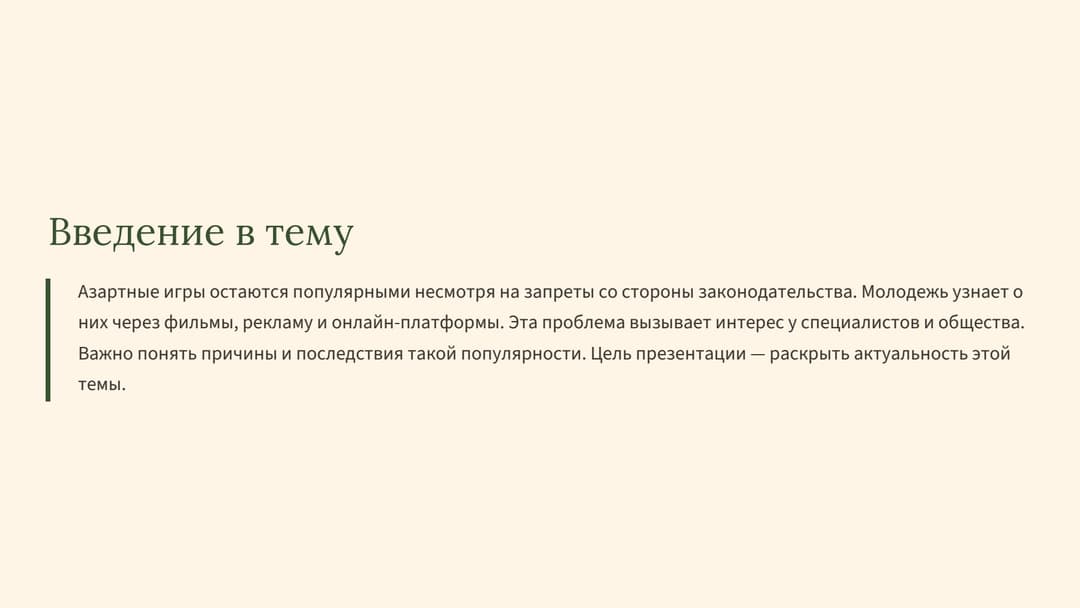 Слайд 2