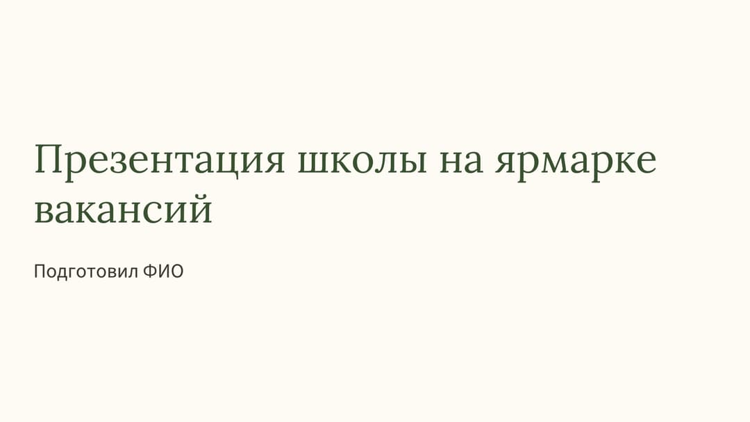 Слайд 1