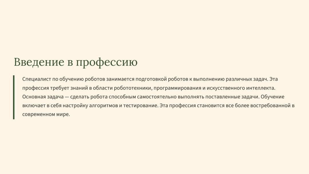 Слайд 2