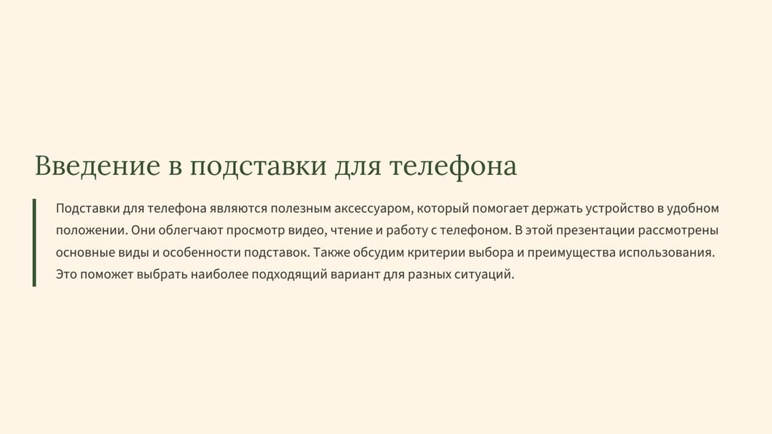 Слайд 2